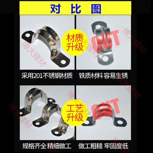 201不锈钢管卡管夹线卡骑马卡固定卡管扣卡U型水管欧姆卡马鞍卡