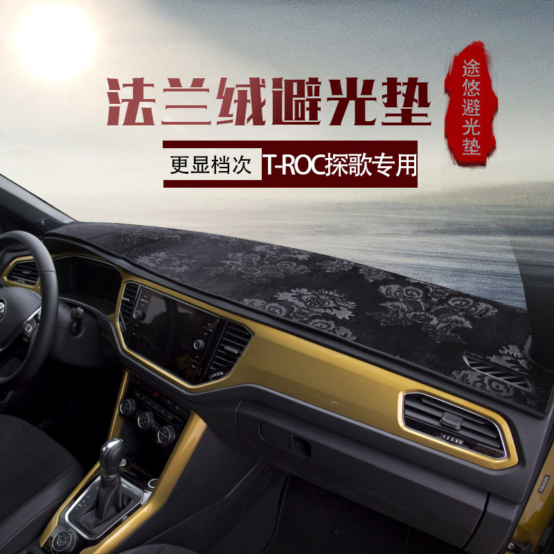 大众探歌途昂X辉昂探岳T-CROSS途凯仪表台避光垫工作台防晒遮光垫
