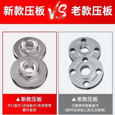 角磨机压板配件100压盖六角螺母夹板通用切割机扳手100磨光机螺丝