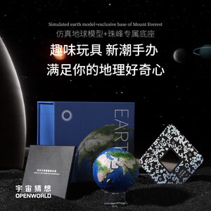 宇宙猜想地球3d模型AR手绘地球仪元宇宙手办玩具年会礼品生日礼物