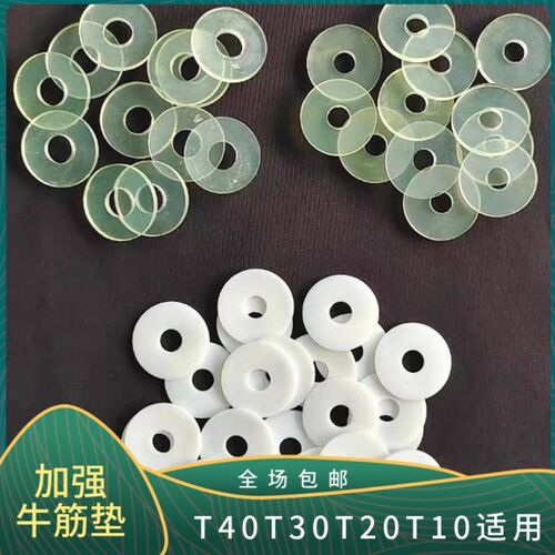 大疆T50T40T30T25T20T20P桨叶垫片大疆t30垫片大疆超耐用牛筋垫片