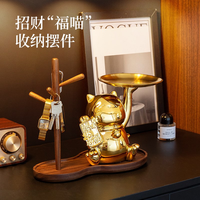 北欧国度玄关置物架摆件招财猫钥匙收纳托盘桌面装饰乔迁开业礼物