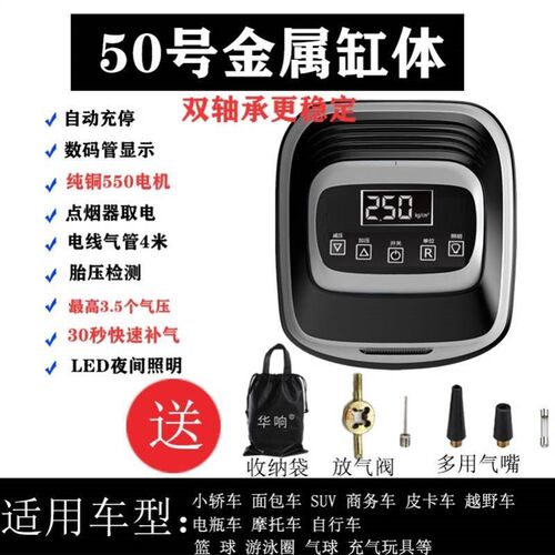 车载充气泵汽车用电动双缸便携式带线轮胎12v打气泵大功率充气宝