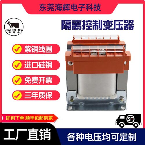 bk100VA单相隔离变压器380V转220V转220v24V机床控制铜芯变压器