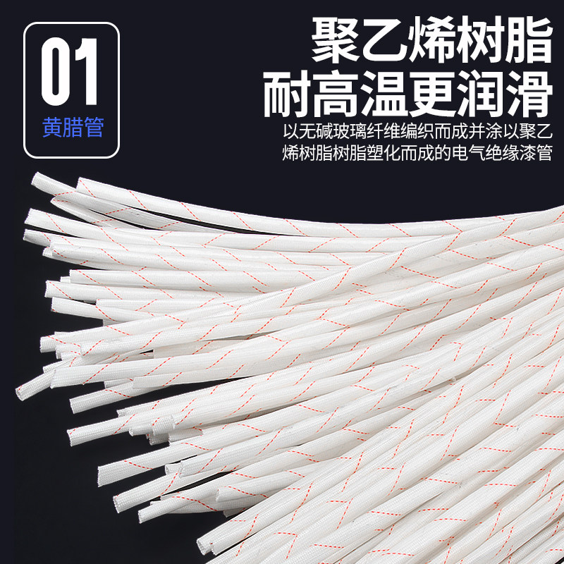 黄蜡管电工电线耐高温绝缘套管4/6/8/10mm加厚阻燃玻璃纤维黄腊管