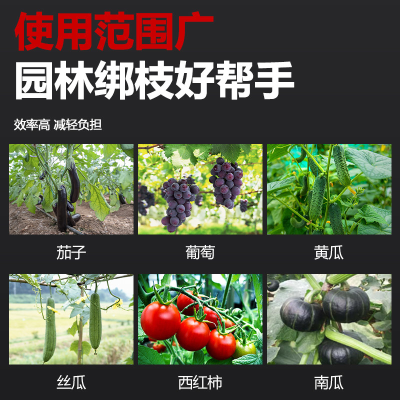 全新绑枝机农用西红柿绑枝绑藤蔓神器葡萄黄瓜钉子胶带捆绑机新款