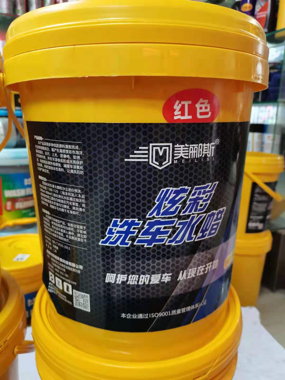 美郦斯炫彩洗车水蜡去污上光黄蓝色红色绿泡沫丰富清洁彩泡清洗剂