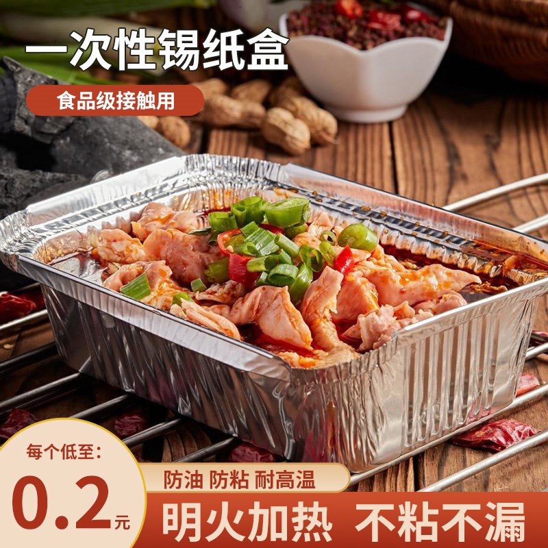 锡纸盒烧烤专用长方形煲仔饭花甲粉铝箔商用一次性外卖打包饭餐盒