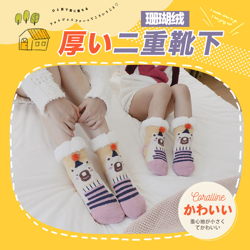 地板袜大人鞋袜套秋冬季加厚加绒可爱亲子睡眠月子袜珊瑚绒袜子女