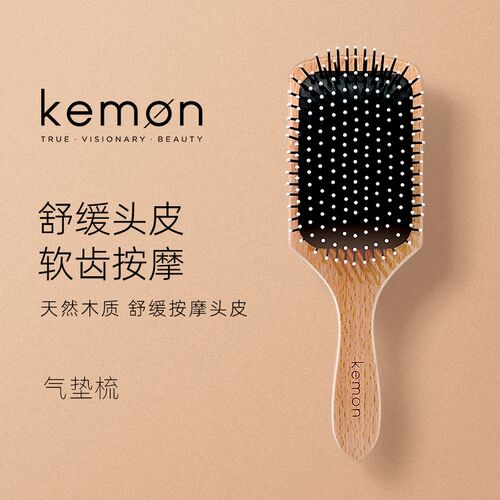 Kemon头皮按摩梳 珂蒙气垫梳竹纹理气囊梳女士护发经络梳