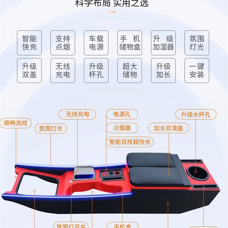 适用于新骐达扶手箱专用改装19新款骐达手扶箱升级氛围灯中央通道
