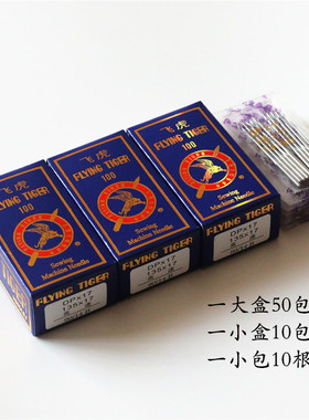 飞虎机针DP17同步车厚料专用机针DP*17 14 16 18机针DY车缝纫针
