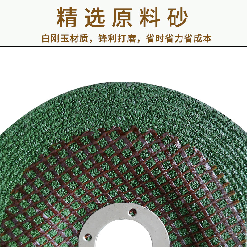 鑫升级磨光片100角磨机抛光打磨片加厚金属不锈钢砂轮片4/5/6/7寸