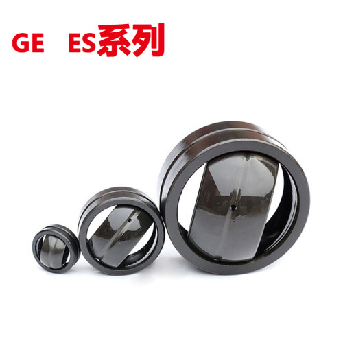 向心关节轴承GE4/5/6/8/10/12/15/17/20/25/30/35/45/50/60/70 ES
