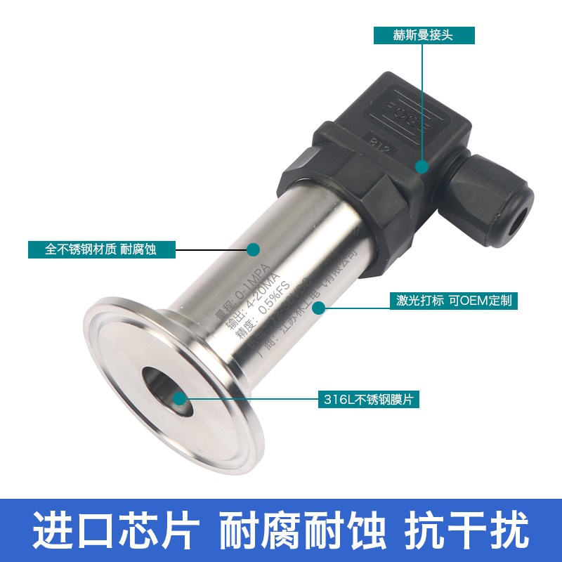 卫生型平膜泥浆压力变送器卡箍快装50.5卡盘连接无腔隔膜传感器