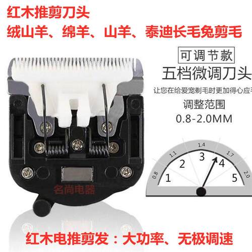 专业羊毛推子宠物电动剪子绒山羊电剪刀狗狗长毛兔大功率推剪刀头