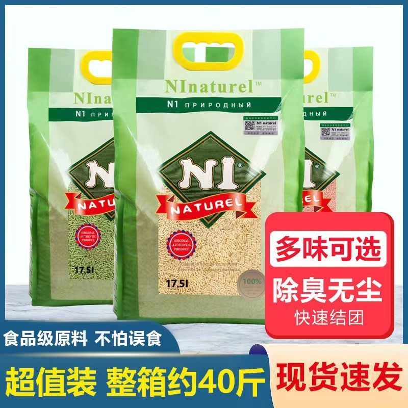 N1混合砂猫砂玉米绿茶天然豆腐除臭吸水猫沙猫咪大袋