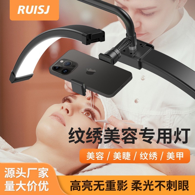 可拆卸LED美容灯分体纹绣灯照脸美睫U型落地灯化妆美甲纹眉工作灯
