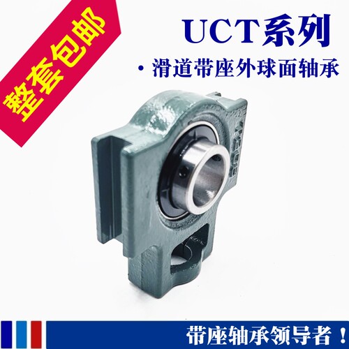 外球面轴承带座UCT305 306 T307 308 309 310 311 312 313 314