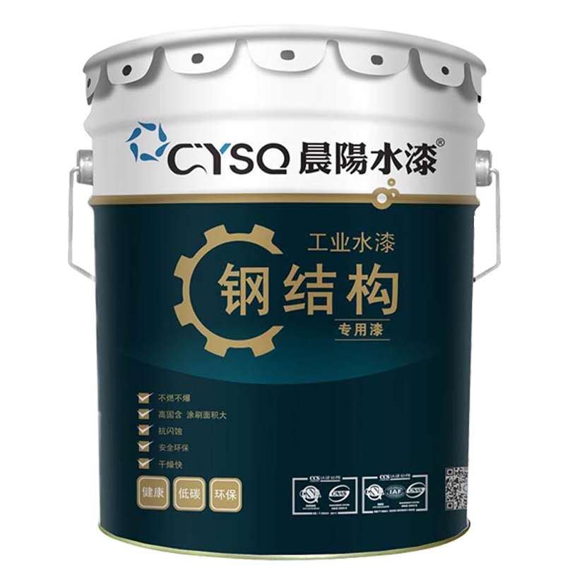 晨阳工业水漆钢构快干水性油漆金属防锈漆机床栏杆机械镀锌管水漆