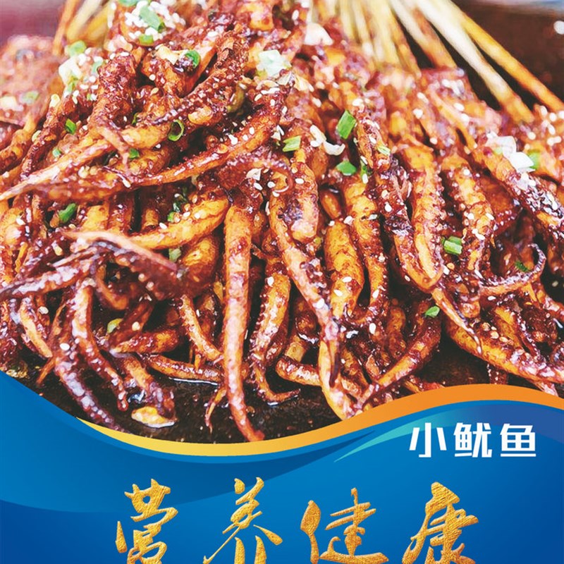 美食海报贴画羊肉串鸡爪烤串撸串烧烤夜宵广告展示泡沫板海报贴画