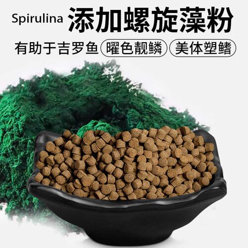 绘彩蓝吉罗鱼饲料蓝红金彩虹吉罗鱼食下沉型吉罗增蓝饲料专用鱼粮