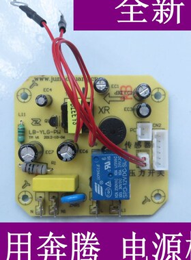 通用奔腾电压力锅煲电源板PPD419/519/619/415/515/615主板线路板