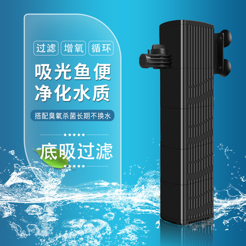 鱼缸过滤器三合一制氧一体机内置增氧循环潜水泵底吸净水系统小型