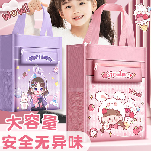 手提袋拎书袋美术包补习袋美术工具袋学生女小学生用补课包高颜值