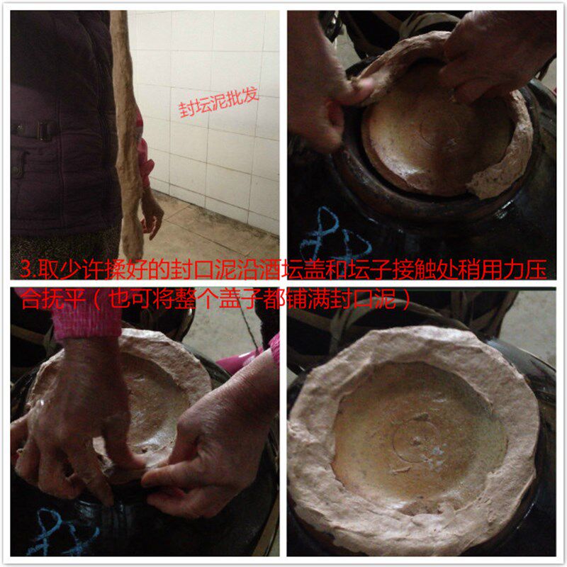 封酒坛专用优质封口泥酒厂封白酒封坛泥蜡密封材料工具送封口纸