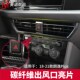 饰贴片 朗逸plus前排空调出风口亮片中控内饰装 适用于大众18 21款