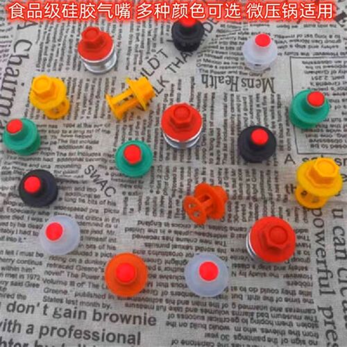 微压锅排气阀真空锅压力阀气嘴密封圈玻璃盖手柄炒锅把手耳朵配件