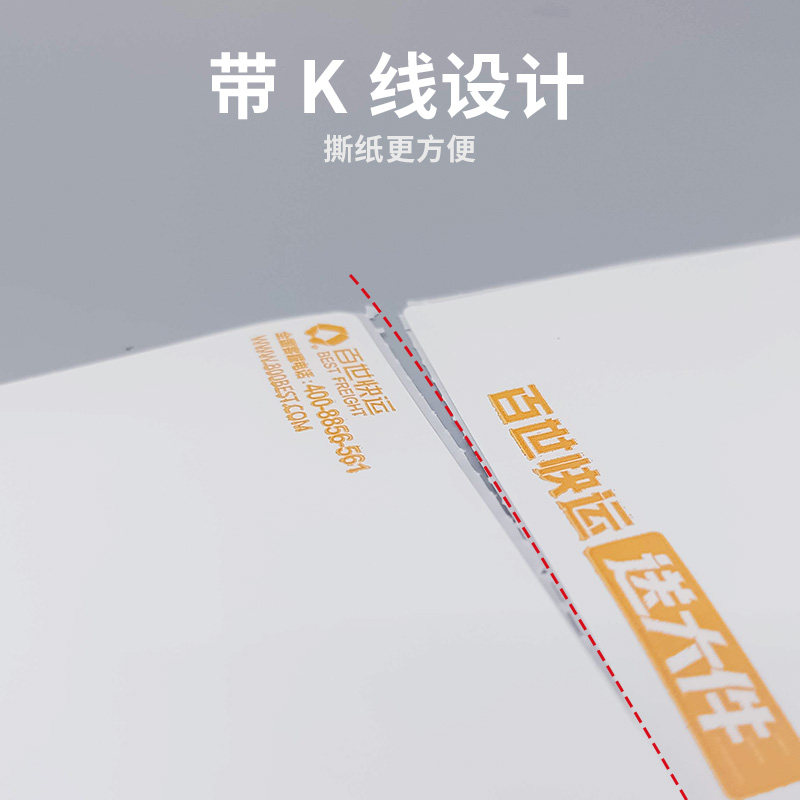 百世快运物流菜鸟电子面单电商热敏打印纸100*180mm两联不干胶