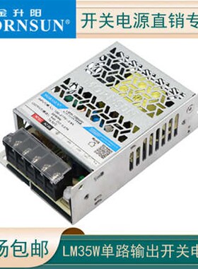 R2代金升阳LM35-23B05R2/12/15/24/36/48/54开关电源超小体积305V
