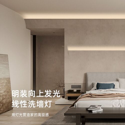 初识照明 定制led洗墙线条灯明装客厅卧室氛围灯带无主灯照明设计