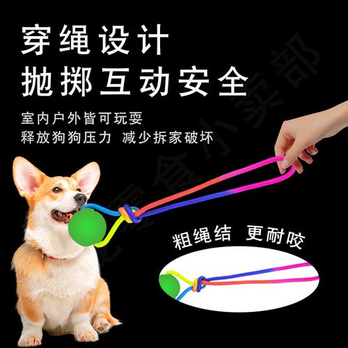 带绳夜光弹力球发光橡胶球狗狗玩具耐咬磨牙训犬球宠物小狗互动