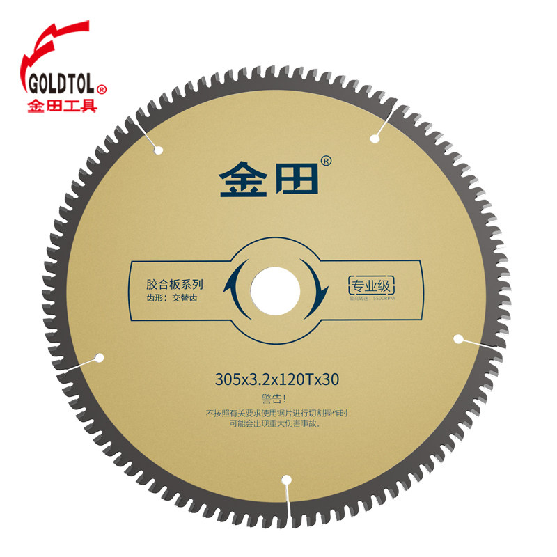 金田专业级木工合金锯片10/12/14寸胶合板实木圆盘锯推台锯切割片