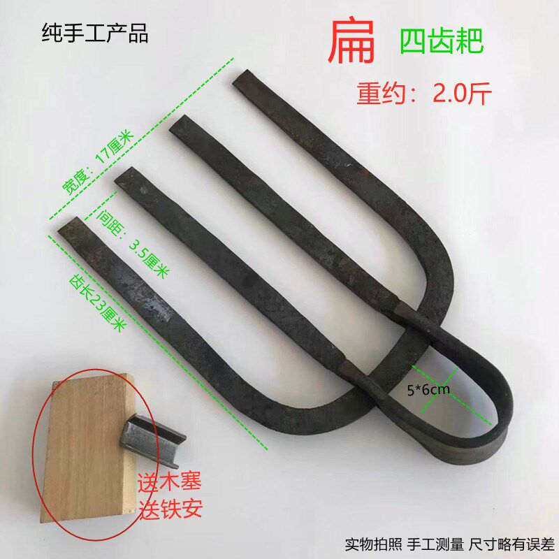 包邮老式农具优质手工锻造农用工具铁耙子园艺拔草筢子四齿钉耙头