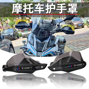 隆鑫无极300DS LX 500DS 525DS 650DS改装护手罩挡风罩电热手把胶