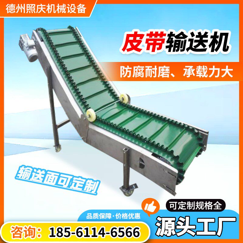 裙边皮带提升机流水线输送机料斗自动爬坡上料机PVC挡板传送带