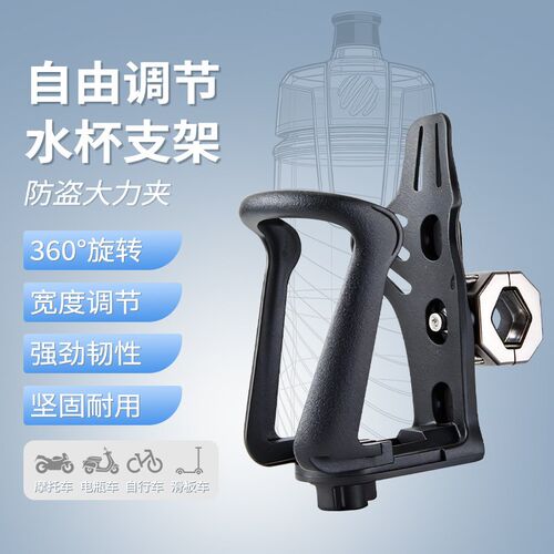 摩托车长途骑行水壶支架组合装自行车水杯架电动车改装水杯架彩色