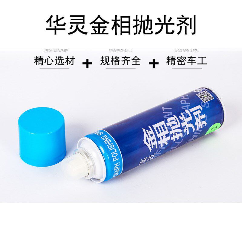 华灵金相抛光剂无锡华铮金刚石喷雾抛光剂抛光液钻石液金相耗材
