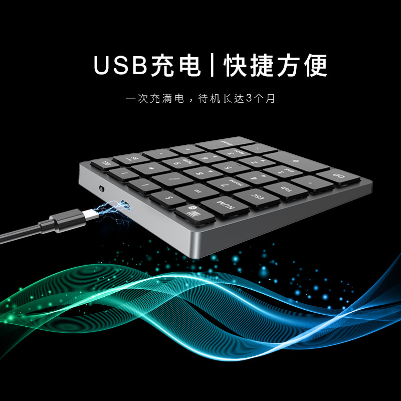 蓝牙数字小键盘鼠标套装无线金属可充电池笔记本平板电脑手机通用