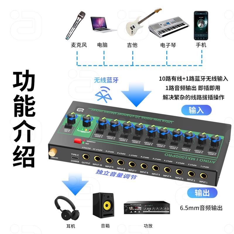 10路立体声混音器无线蓝牙可拆充电仓话筒音响功放多路音频混合器