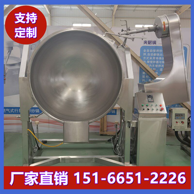全自动搅拌翻炒熬酱料机辣椒豆瓣酱馅料炒料锅火锅底料炒料机商用