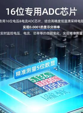 UT70 USB测试仪电压电流表多功能测试仪 QC/PD等协议检测/触发