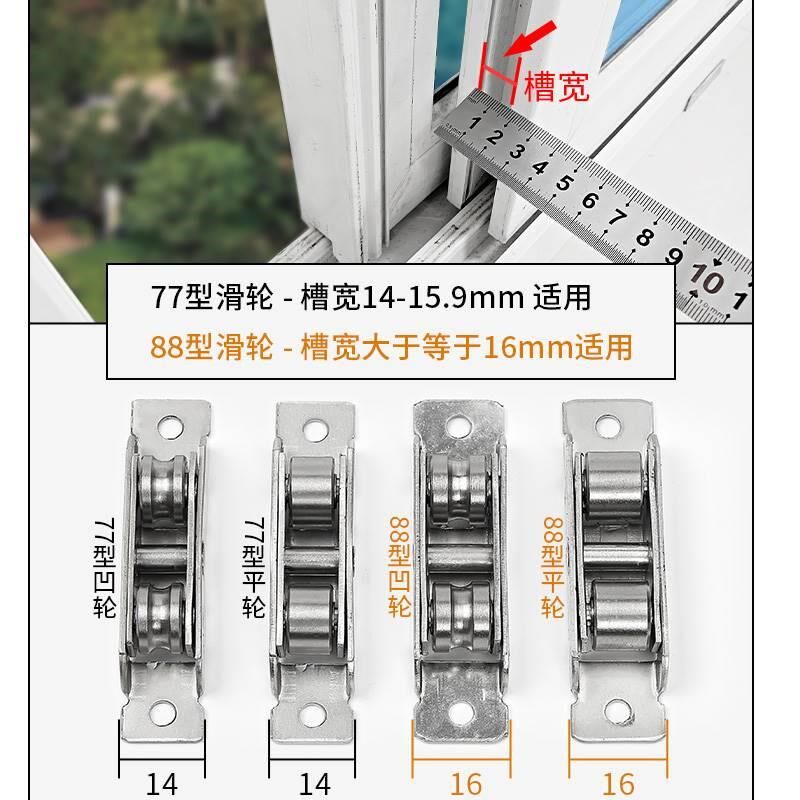 4个塑钢推拉门窗滑轮88老式窗户滚轮移门轮子304不锈钢双平轮防锈