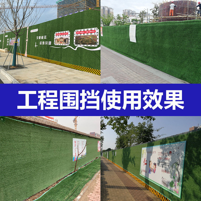 工地围挡仿真草坪地毯户外工程人造塑料假草皮网人工绿植墙面装饰