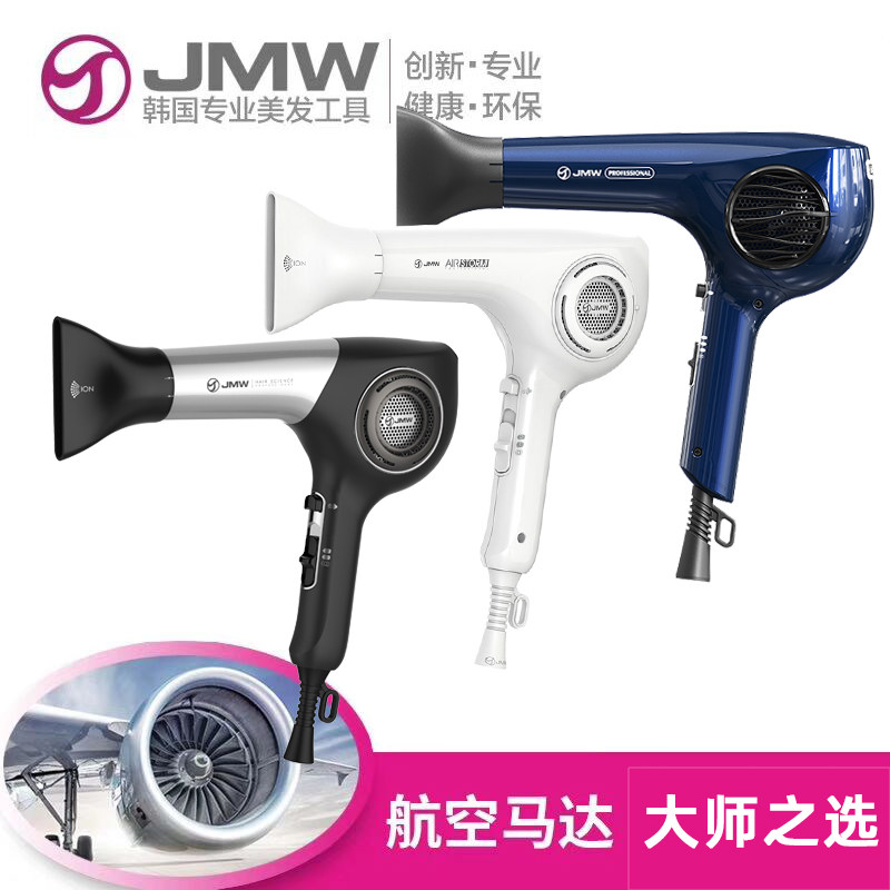 韩国JMW吹风机M7502A发廊理发店专用大功率负离子速干电吹风3001