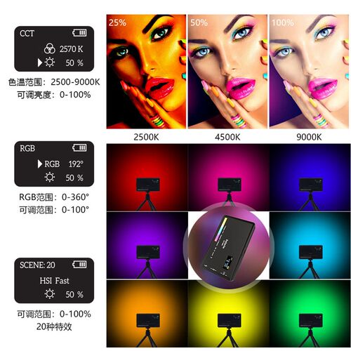 RGB补光灯可携式口袋手持led打光灯微单眼相机反相手机vlog拍摄拍